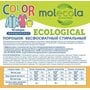 Molecola Экологичный порошок для стирки цветного белья Color Концентрат 1000 г