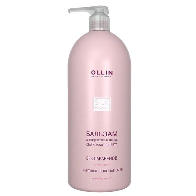 Ollin Silk Touch Бальзам для окрашенных волос стабилизатор цвета 1000 мл